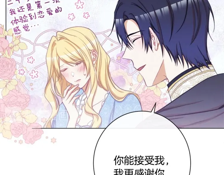 第60话 见父母 第47页