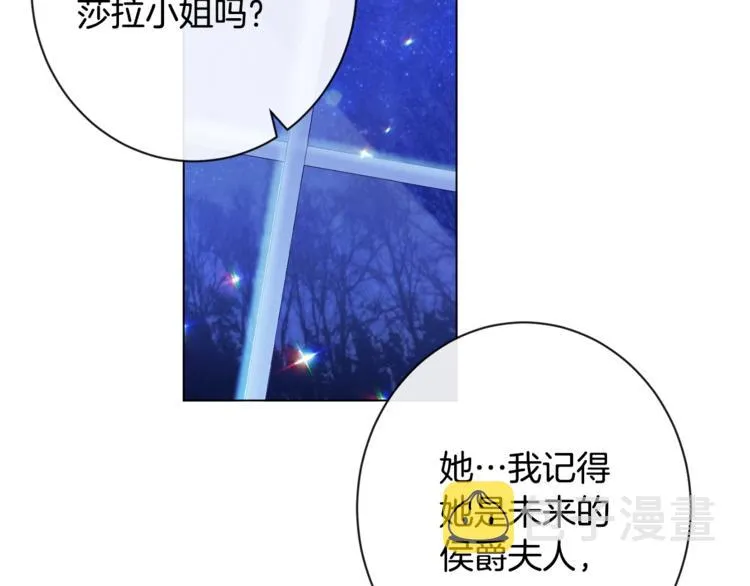 第60话 见父母 第50页