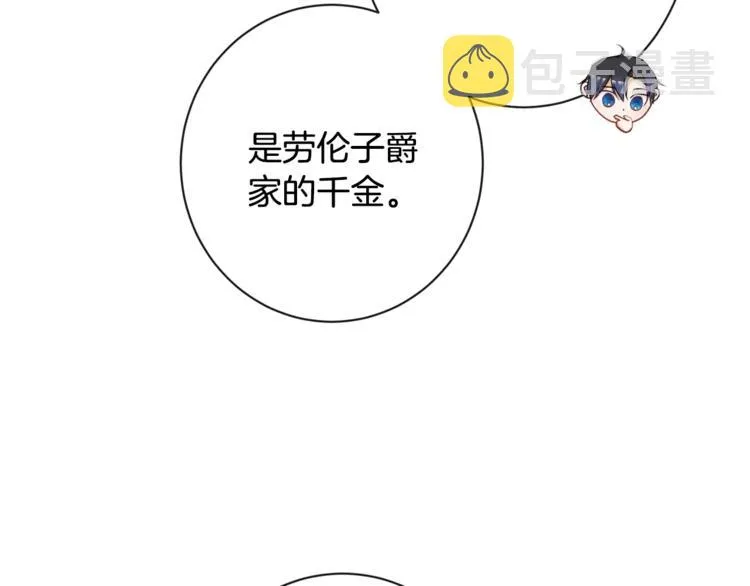 第60话 见父母 第51页