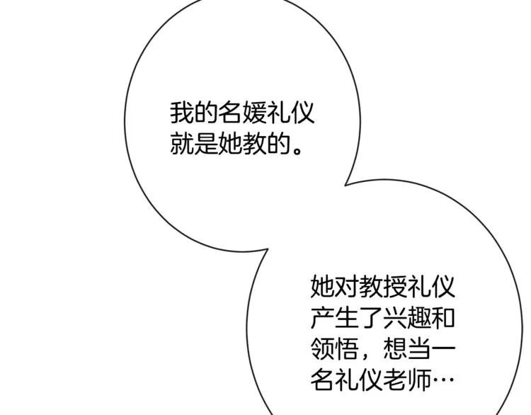 第60话 见父母 第52页