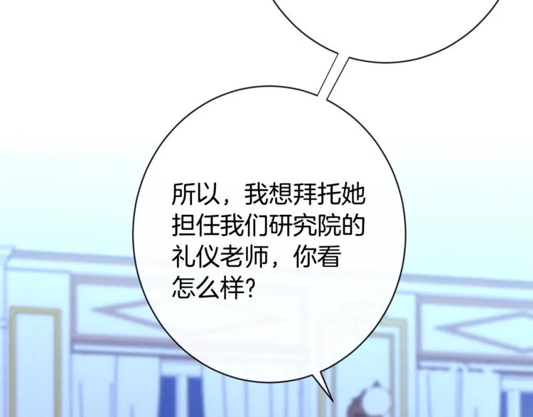 第60话 见父母 第53页