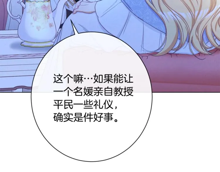 第60话 见父母 第55页