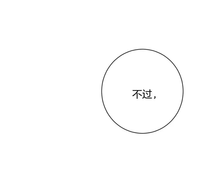 第60话 见父母 第56页