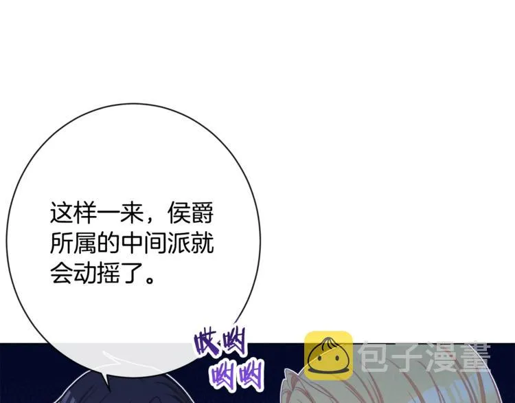 第60话 见父母 第57页