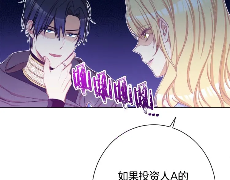 第60话 见父母 第58页
