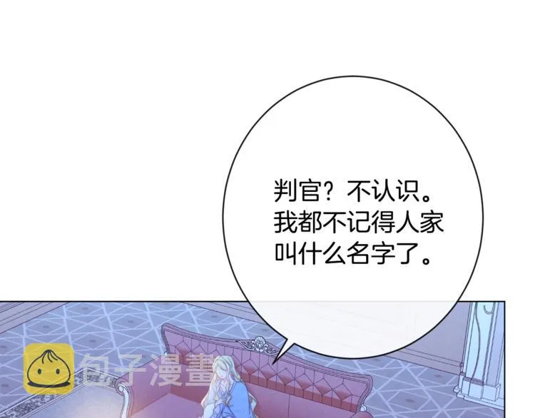 第60话 见父母 第61页