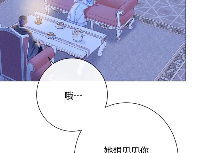 第60话 见父母 第62页