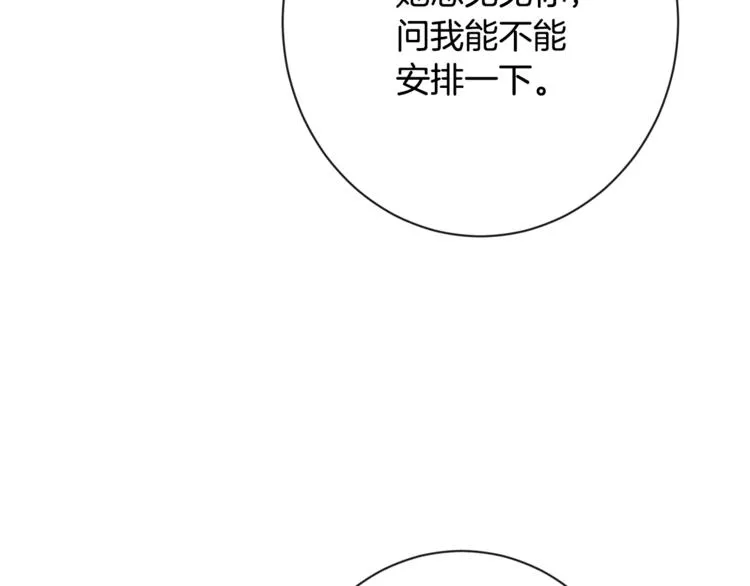 第60话 见父母 第63页