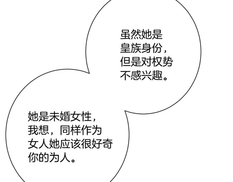 第60话 见父母 第64页