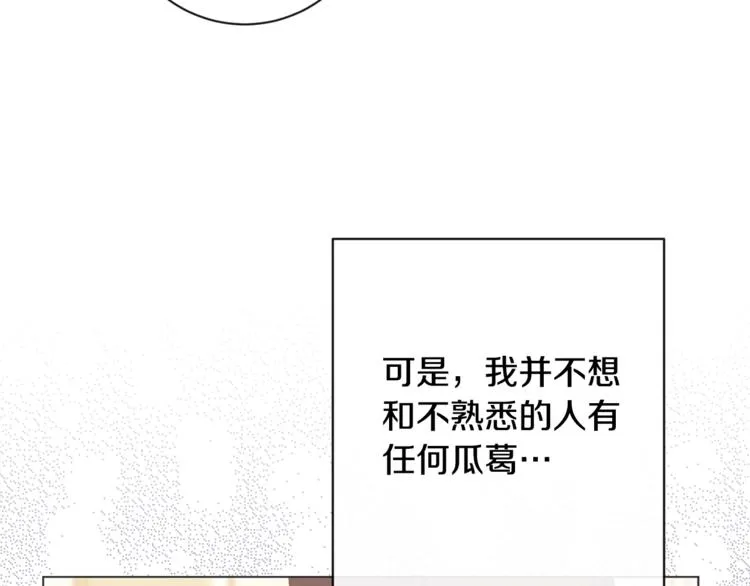 第60话 见父母 第66页