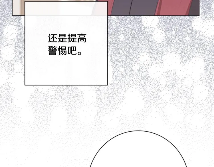 第60话 见父母 第68页