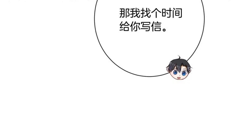 第60话 见父母 第69页