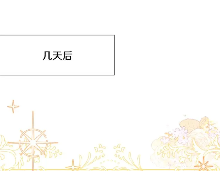 第60话 见父母 第70页