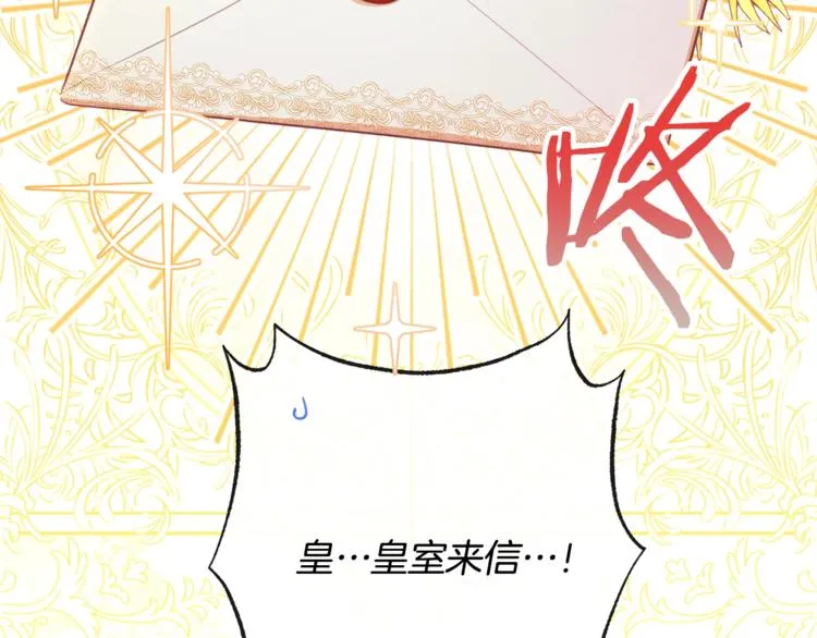第60话 见父母 第72页