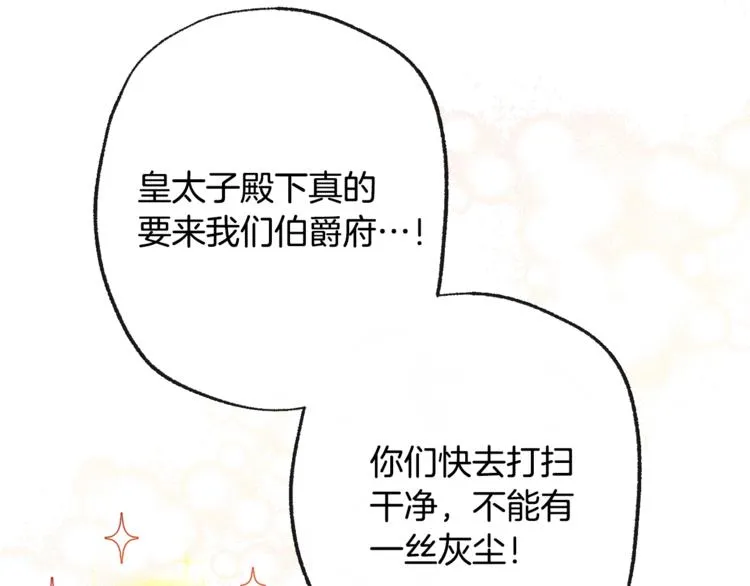 第60话 见父母 第74页