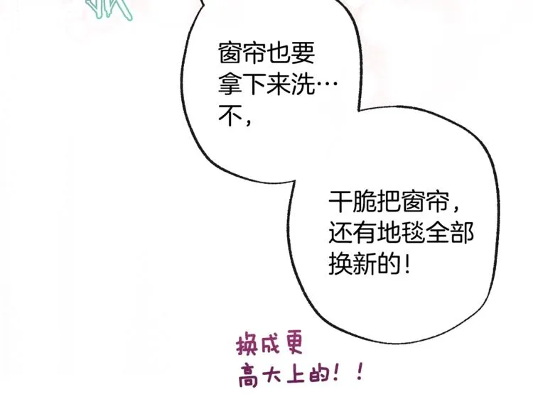 第60话 见父母 第76页