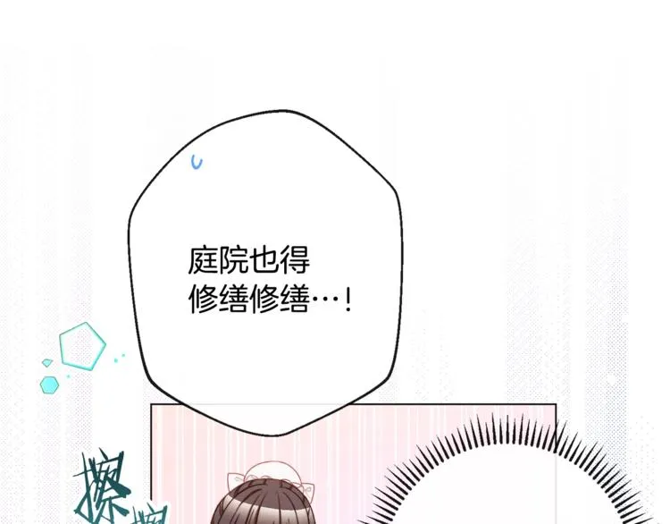 第60话 见父母 第77页