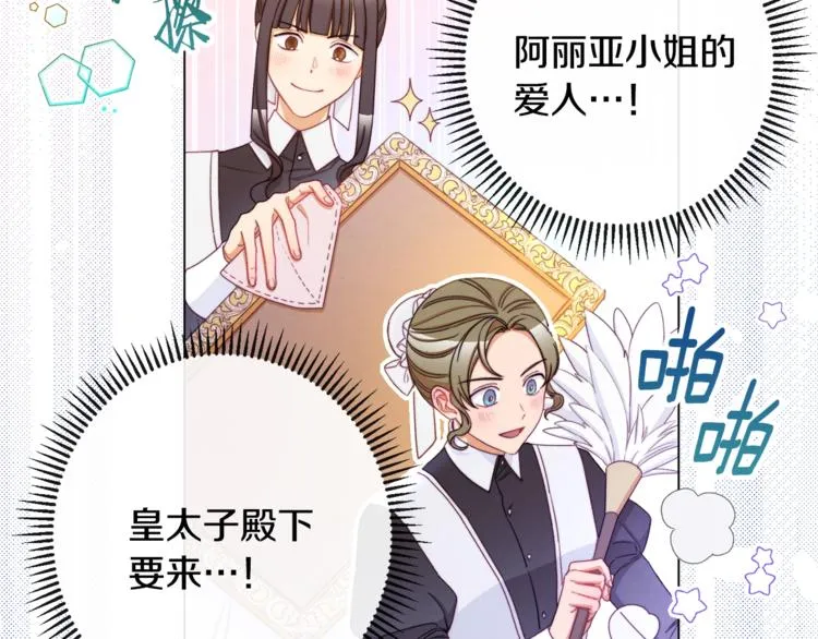 第60话 见父母 第78页
