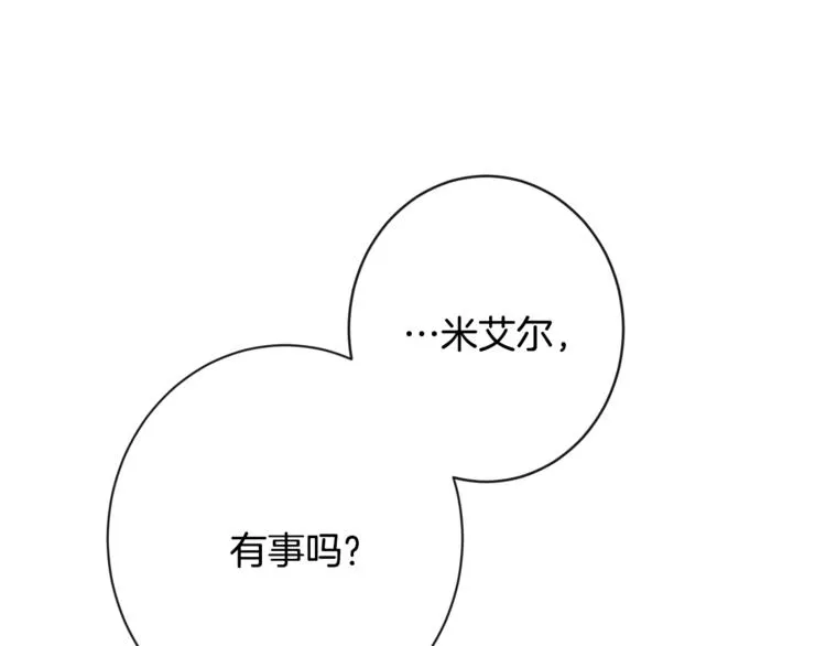 第60话 见父母 第83页