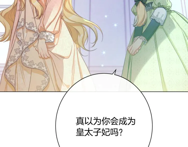 第60话 见父母 第85页