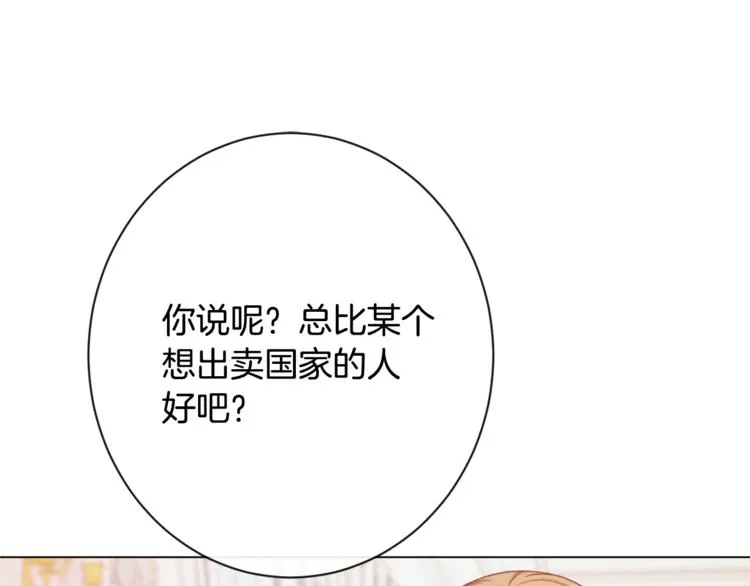 第60话 见父母 第87页