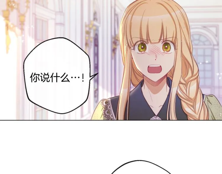 第60话 见父母 第88页