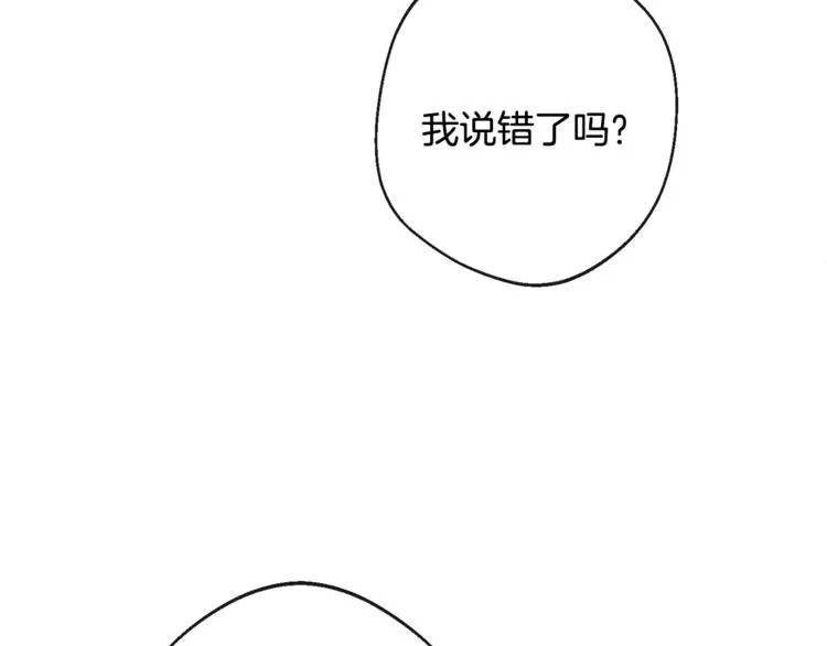 第60话 见父母 第89页