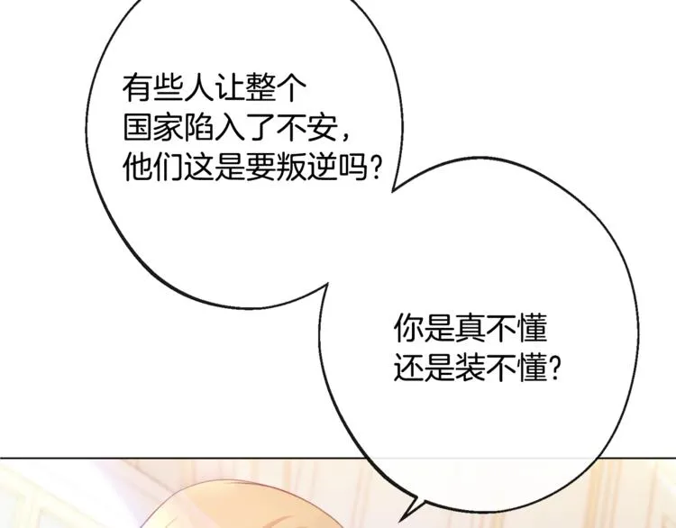 第60话 见父母 第90页