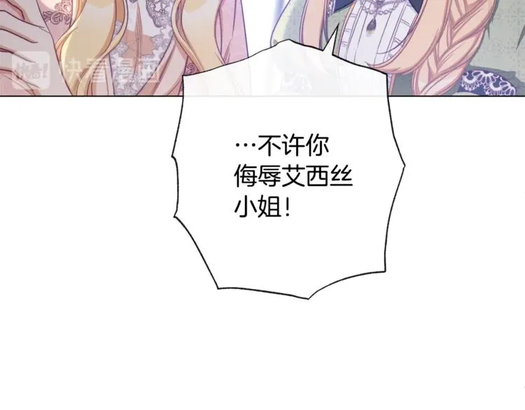 第60话 见父母 第92页