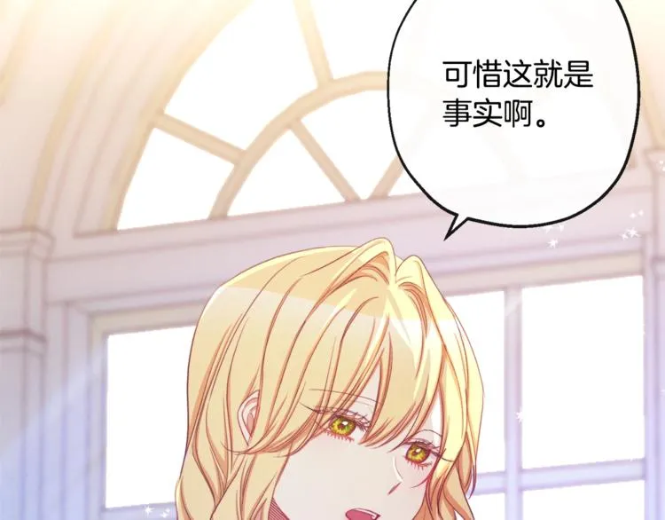 第60话 见父母 第94页