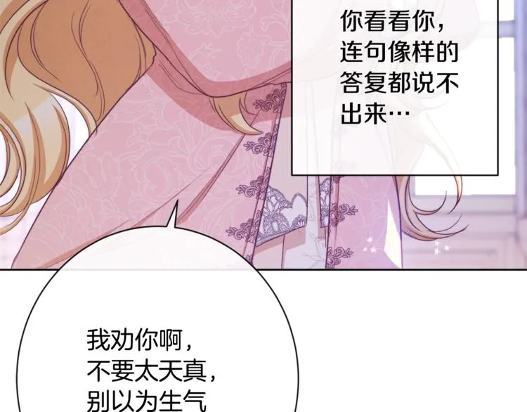 第60话 见父母 第96页