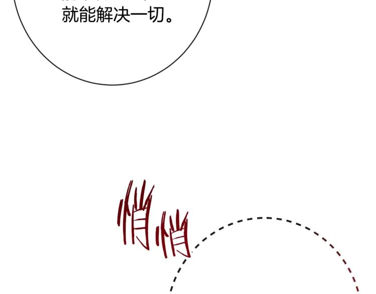 第60话 见父母 第97页
