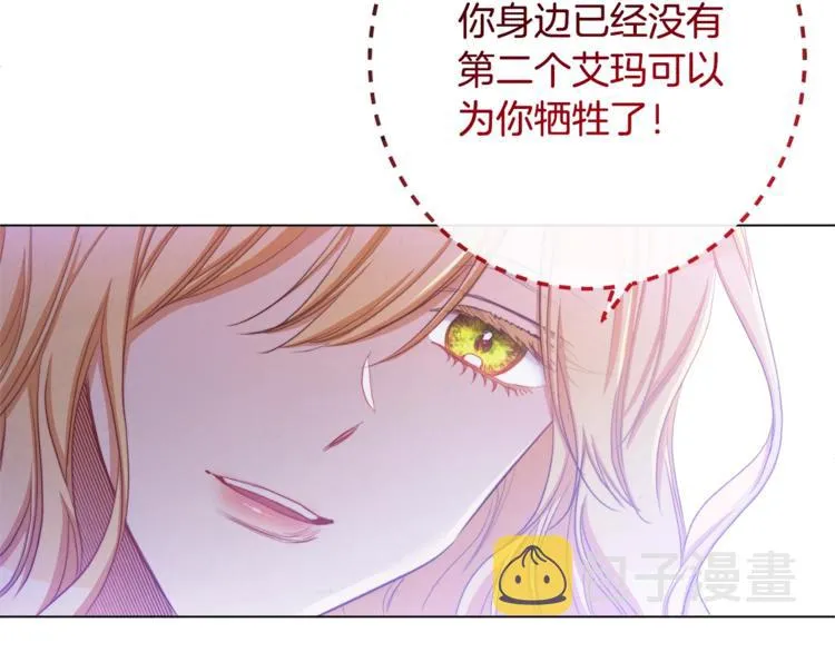 第60话 见父母 第98页