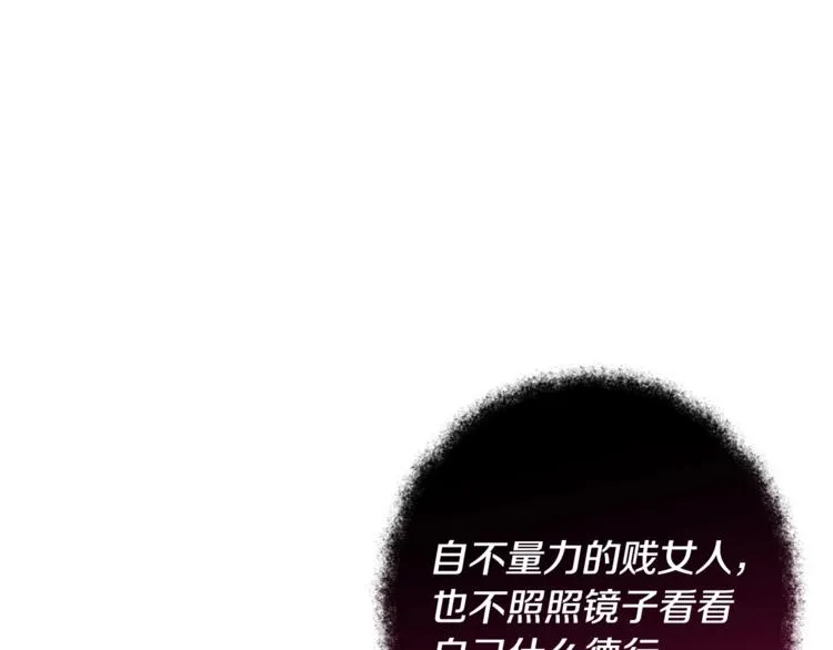 第60话 见父母 第105页