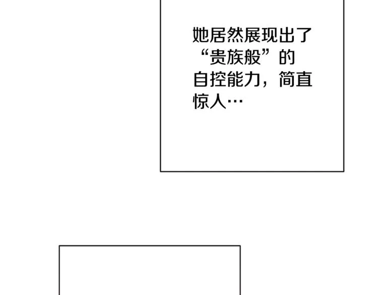 第60话 见父母 第110页
