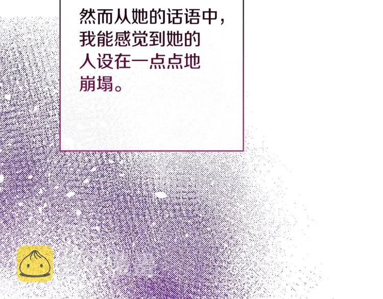 第60话 见父母 第111页