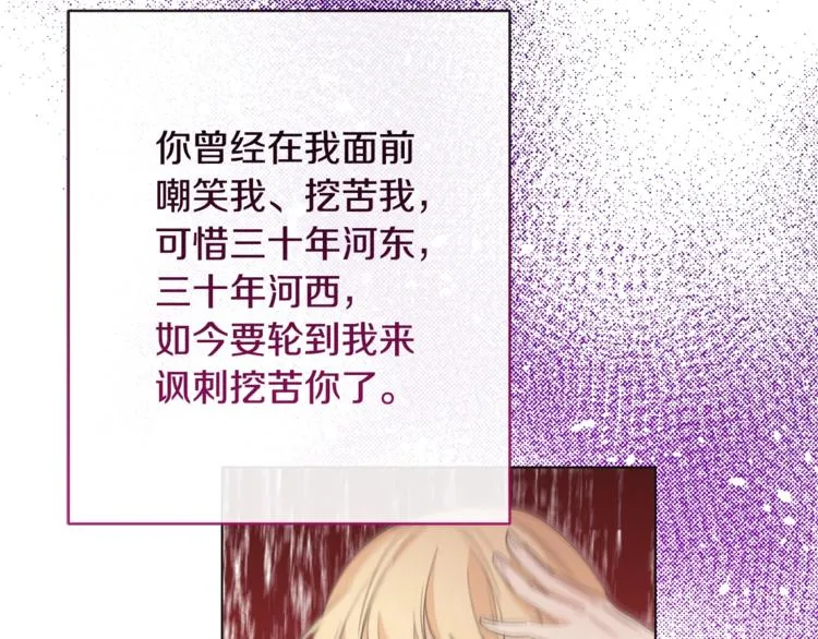 第60话 见父母 第112页