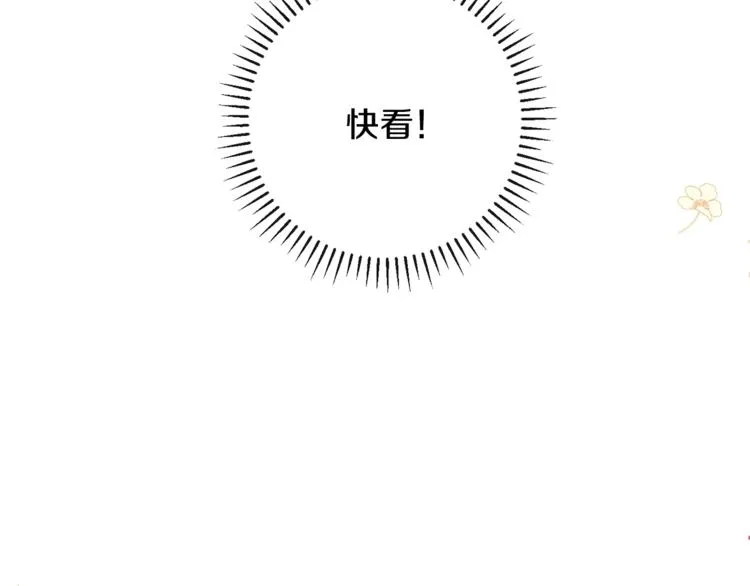 第60话 见父母 第121页