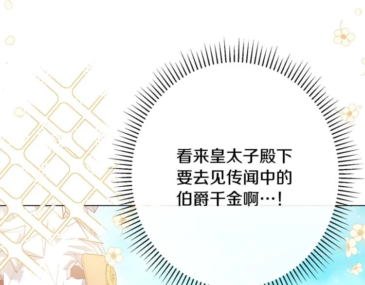 第60话 见父母 第122页