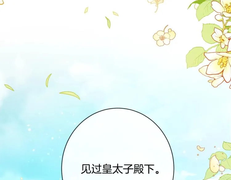 第60话 见父母 第125页
