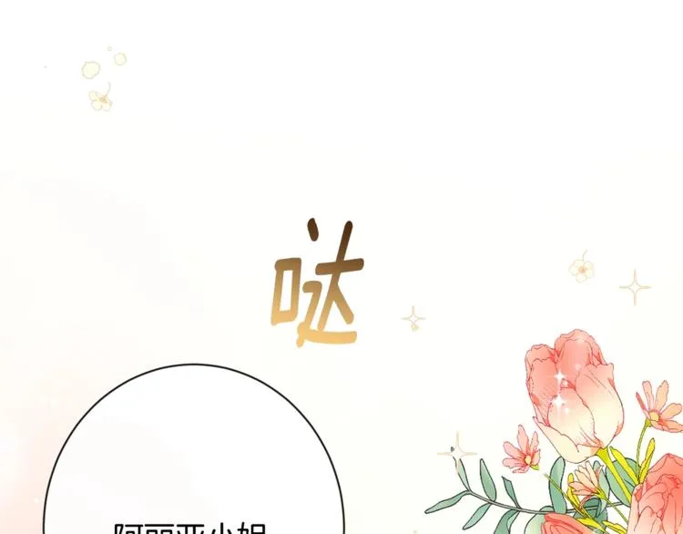 第60话 见父母 第128页