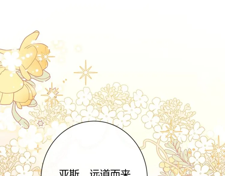 第60话 见父母 第132页