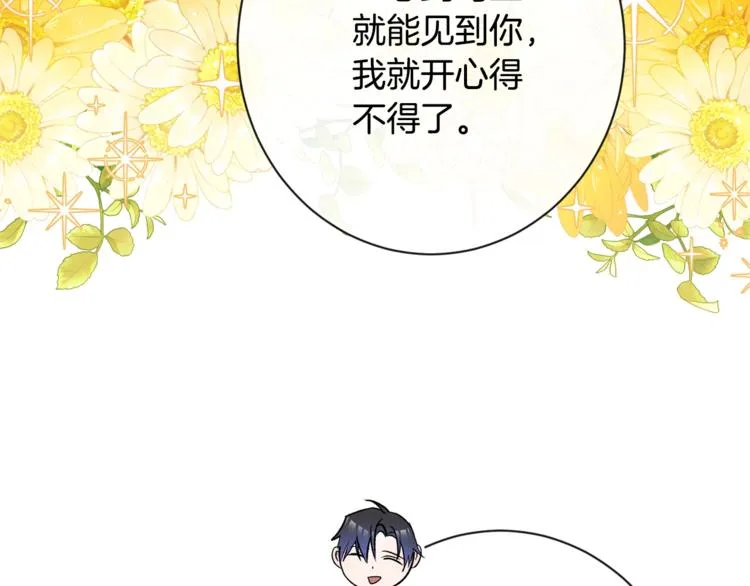第60话 见父母 第135页