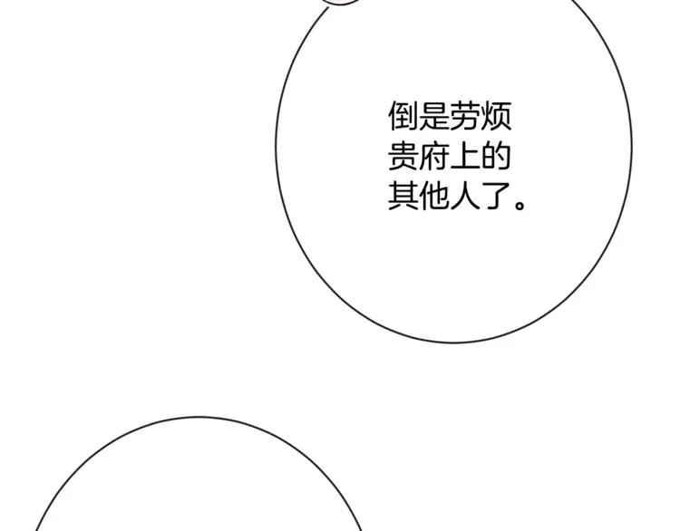 第60话 见父母 第136页