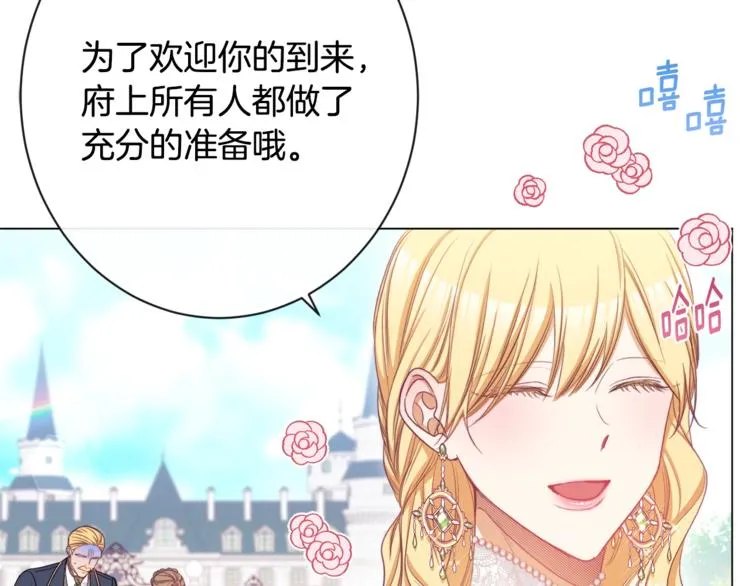 第60话 见父母 第137页