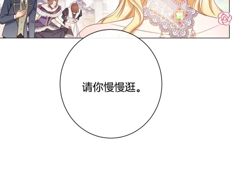 第60话 见父母 第138页
