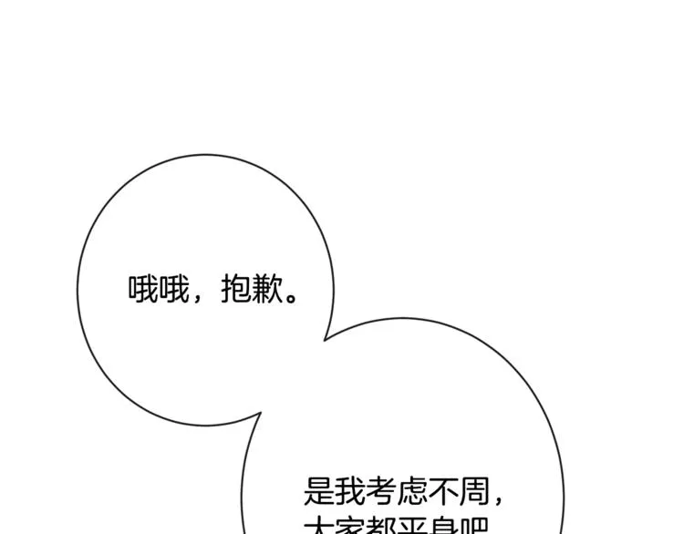 第60话 见父母 第142页