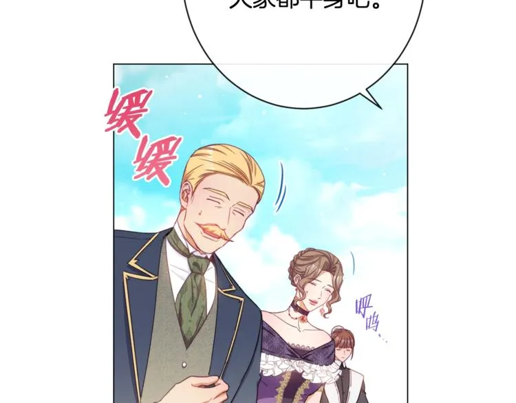 第60话 见父母 第143页