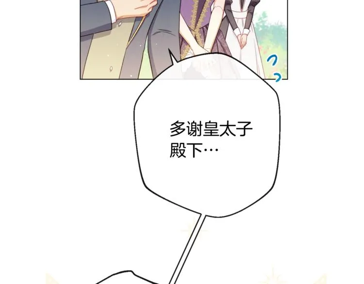 第60话 见父母 第144页