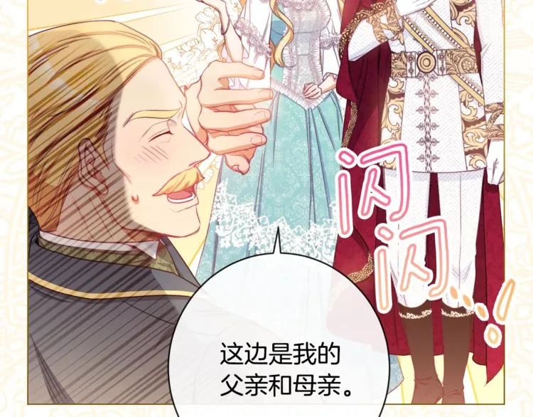 第60话 见父母 第146页